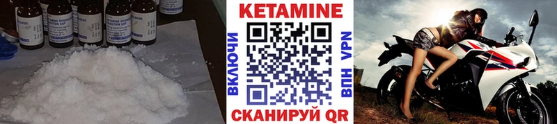 Кетамин VHQ  Курчалой 