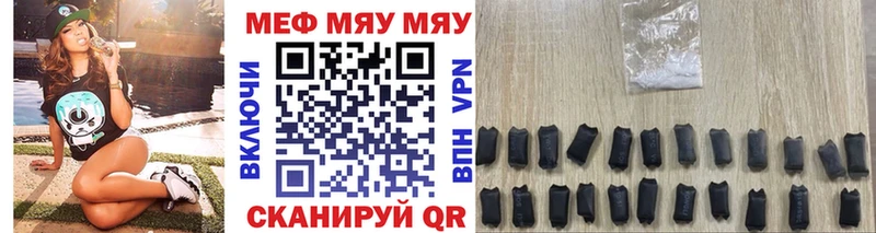 МЯУ-МЯУ VHQ  Курчалой 