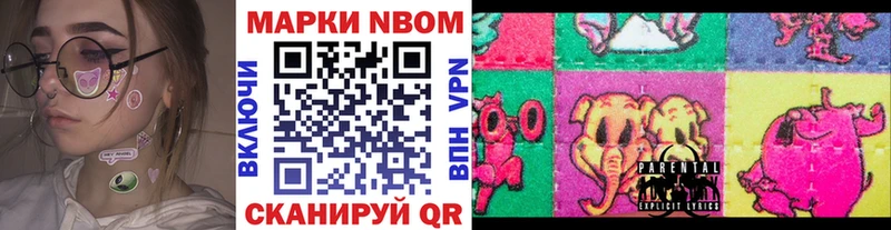 Марки NBOMe 1,8мг  Курчалой 
