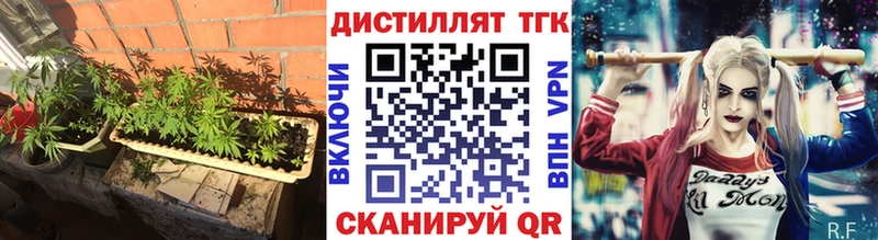 ТГК вейп с тгк  Курчалой 